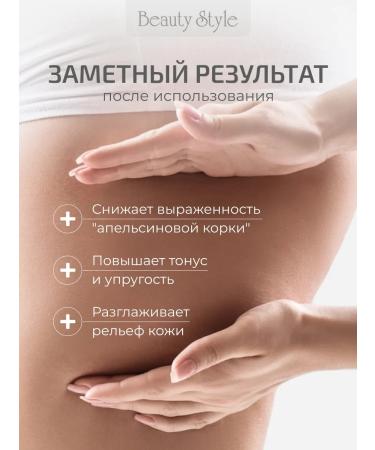 Beauty Style Gels for microcurrents RF press therapy set of 3x300 ml - Buy Online on GoSupps.com