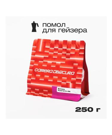 Camera Obscura Kenya Rungeto aa grinding for a geyser coffee maker 250g