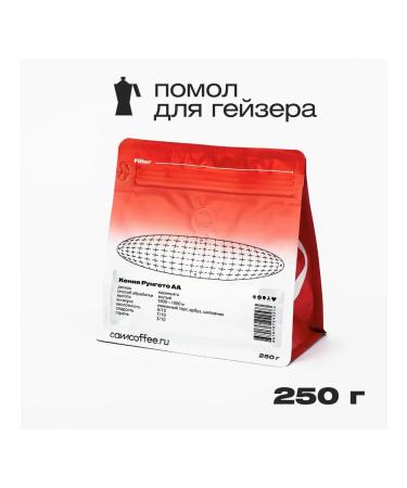 Camera Obscura Kenya Rungeto aa grinding for a geyser coffee maker 250g - Buy Online on GoSupps.com
