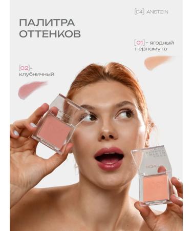 ANSTEIN Face blush dry uterine berry mother -of -pearl - Buy Online on GoSupps.com