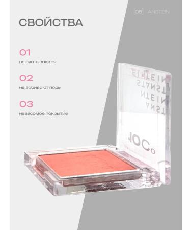 ANSTEIN Face blush dry uterine berry mother -of -pearl - Buy Online on GoSupps.com