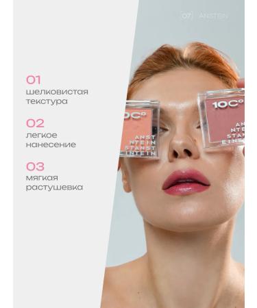 ANSTEIN Face blush dry uterine berry mother -of -pearl - Buy Online on GoSupps.com