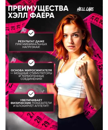 Hell Labs Hell Fier Hell Fire - Buy Online on GoSupps.com