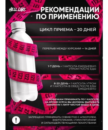 Hell Labs Hell Fier Hell Fire - Buy Online on GoSupps.com