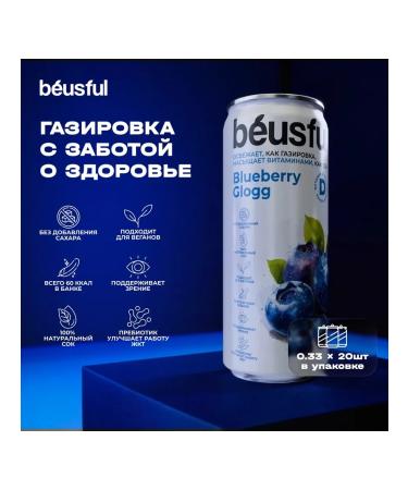 Beuseful Useful lemonade Beusful 0.33l.*20pcs. Blueberry