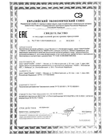 SmartLife Vitamin C with bioflavonoids Smartfe SmartLeif 60pc -1 UC - Buy Online on GoSupps.com