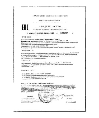 Omega -3 Troopriy Vitateka Vitateki 950mg 1700 mg 30pc -1 units - Buy Online on GoSupps.com