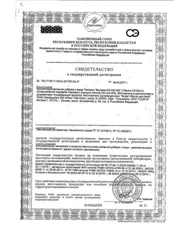 Vitamin D3 solgar Solgar capsules 600MA 250mg 60pc -1 units - Buy Online on GoSupps.com