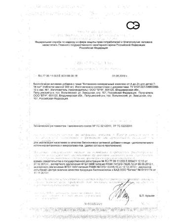 Be healthy! Vitamin -mineral complex from to 900 mg 30pc -1 units - Buy Online on GoSupps.com