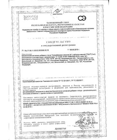 BEBEBEARS Ascorbic acid raspberry 770 mg 10pc -3 U - Buy Online on GoSupps.com