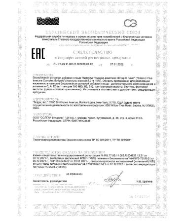 Immino -complex Esther with plus Solgar Solgar 2g 60pc -1 units - Buy Online on GoSupps.com