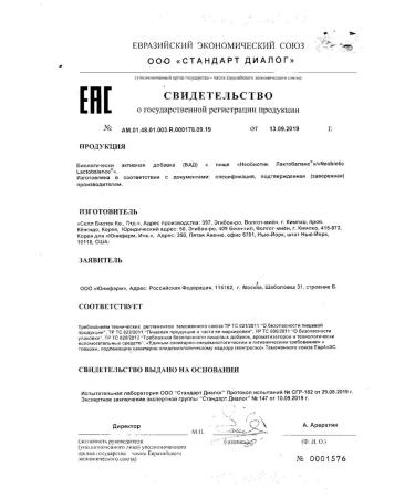 NEOBIOTIC LACTOBALANCE Capsules 350mg 10pc -1 U - Buy Online on GoSupps.com