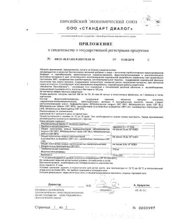 NEOBIOTIC LACTOBALANCE Capsules 350mg 10pc -1 U - Buy Online on GoSupps.com