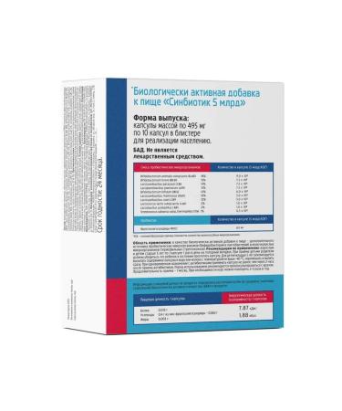 Be healthy Sinbiotic RD. Capsules 5 ml 495 mg 10pc -1 U - Buy Online on GoSupps.com