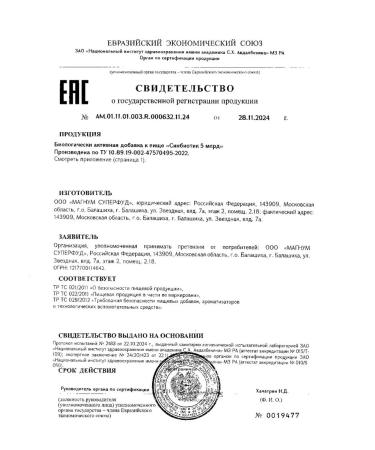 Be healthy Sinbiotic RD. Capsules 5 ml 495 mg 10pc -1 U - Buy Online on GoSupps.com