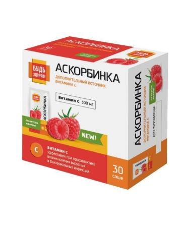 Be healthy Askorbinka Taste for raspberries without sugar be 500mg 30pc -1 units