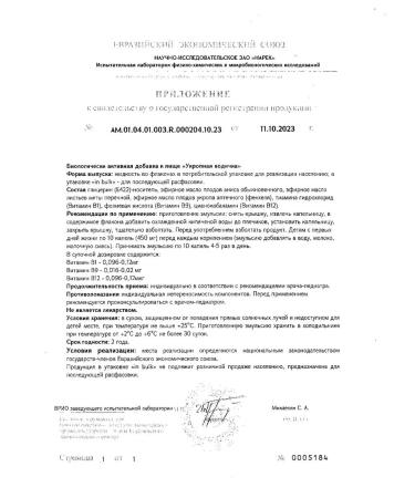 Be healthy Dill water fluid of reception 15ml -1 pcs - Buy Online on GoSupps.com