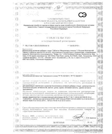 Solgar Glucose Modules Solgar tablets 60pc -1 units - Buy Online on GoSupps.com