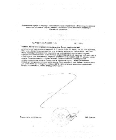 Be healthy! Complex of the skin hair of nails 5g 30pc -1 l - Buy Online on GoSupps.com