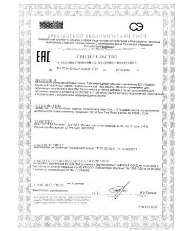 Calogy citrate with vitamin D3 Solgar Solgar 60pcs -1 units - Buy Online on GoSupps.com