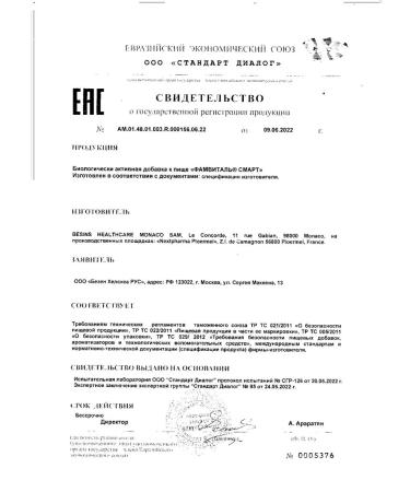 FAMVITAL Smart capsules 996mg 992mg 90pc -1 units - Buy Online on GoSupps.com