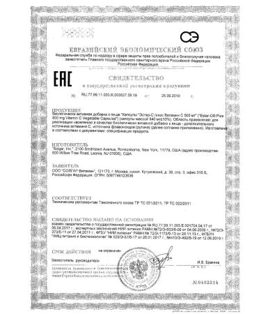 Esther -s+vitamin C Solgar capsule 500 mg 50pc -1 units - Buy Online on GoSupps.com