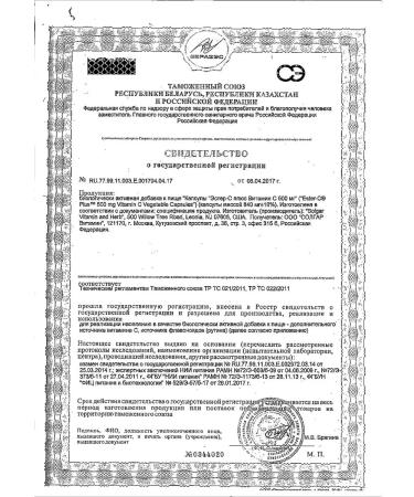 Esther -s+vitamin C Solgar capsule 500 mg 50pc -1 units - Buy Online on GoSupps.com