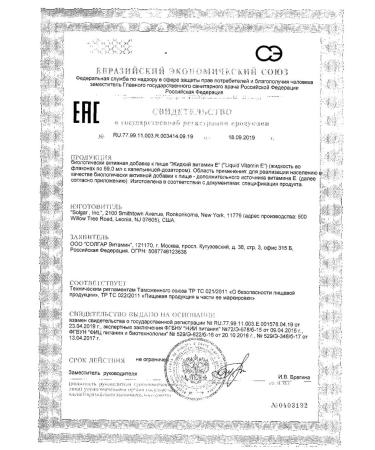 Vitamin E Solgar Solgar Side Superfigor 59.2ml -1 pcs - Buy Online on GoSupps.com