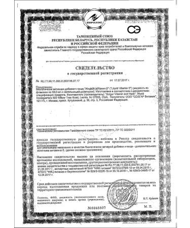 Vitamin E Solgar Solgar Side Superfigor 59.2ml -1 pcs - Buy Online on GoSupps.com