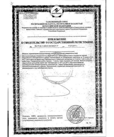 Vitamin E Solgar Solgar Side Superfigor 59.2ml -1 pcs - Buy Online on GoSupps.com