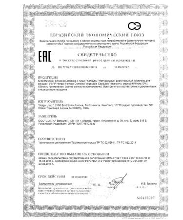 Herbal complex of women Solgar Solgar 750mg 50pc -1 units - Buy Online on GoSupps.com