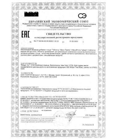 Menopraim Solgar tablets 443 mg 30pc -1 units - Buy Online on GoSupps.com