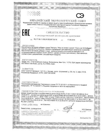 Fat of the liver of Norwegian cod Solgar Solgar 100pc -1 - Buy Online on GoSupps.com