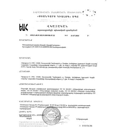 Be healthy Lizozim complex tablets 200mg 50pc -1 units - Buy Online on GoSupps.com