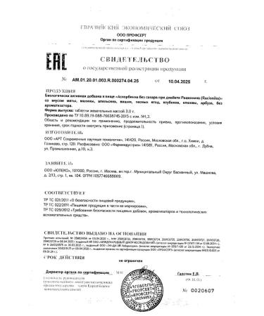 Rationics Askorbinka without sugar diabetes Taste of watermelon 3g 10pc -3 units - Buy Online on GoSupps.com