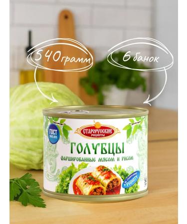 Old Russian recipes Pigeons GOST 540 gr. - 6 pcs