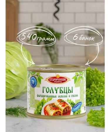 Old Russian recipes Piginalists TU 540 gr. - 6 pcs