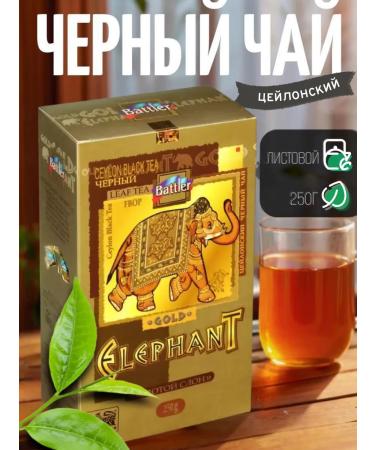 Battler Sheet black tea without additives "Golden Elephant" 250 g
