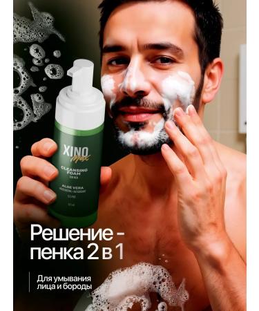 Xinomax Foam for washing male for face and beard - Buy Online on GoSupps.com