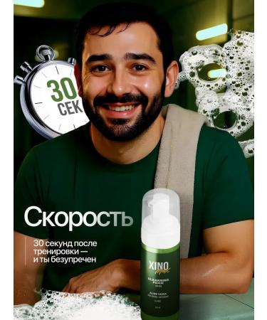 Xinomax Foam for washing male for face and beard - Buy Online on GoSupps.com
