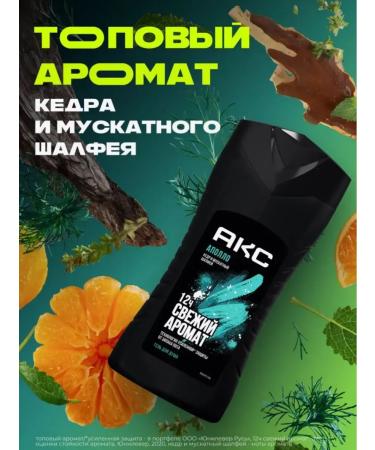 Axe Apollo shower gel 250 ml - Buy Online on GoSupps.com