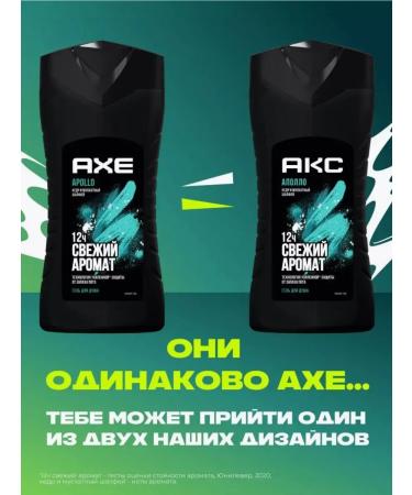 Axe Apollo shower gel 250 ml - Buy Online on GoSupps.com
