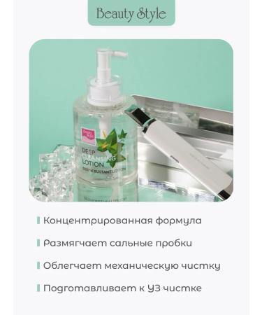 Beauty Style Gels for microcurrents ultrasonic cleaning set of 3x300 ml - Buy Online on GoSupps.com
