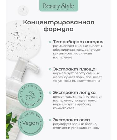 Beauty Style Gels for microcurrents ultrasonic cleaning set of 3x300 ml - Buy Online on GoSupps.com