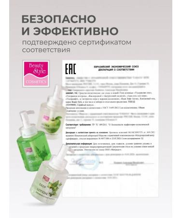 Beauty Style Gels for microcurrents ultrasonic cleaning set of 3x300 ml - Buy Online on GoSupps.com