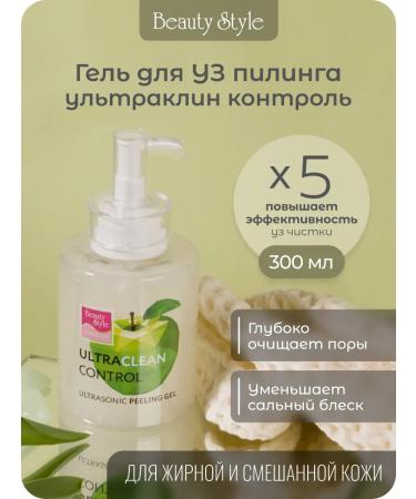 Beauty Style Gels for microcurrents ultrasonic cleaning set of 3x300 ml - Buy Online on GoSupps.com