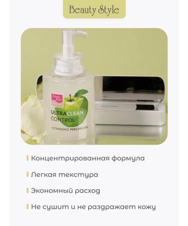 Beauty Style Gels for microcurrents ultrasonic cleaning set of 3x300 ml - Buy Online on GoSupps.com