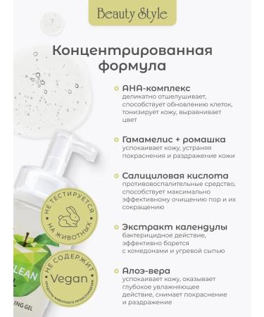 Beauty Style Gels for microcurrents ultrasonic cleaning set of 3x300 ml - Buy Online on GoSupps.com