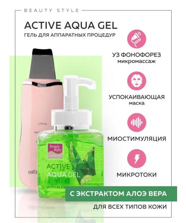 Beauty Style Gels for microcurrents ultrasonic cleaning set of 3x300 ml - Buy Online on GoSupps.com