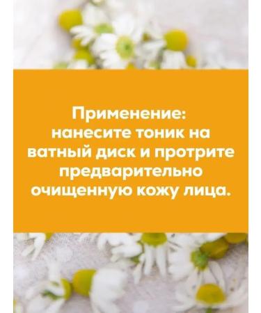 BIELITA Chamomile Facial Toner - Buy Online on GoSupps.com